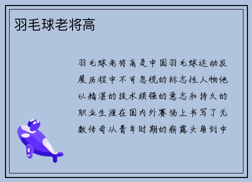 /uploads/images/20250715/yu-mao-qiu-lao-jiang-gao.webp