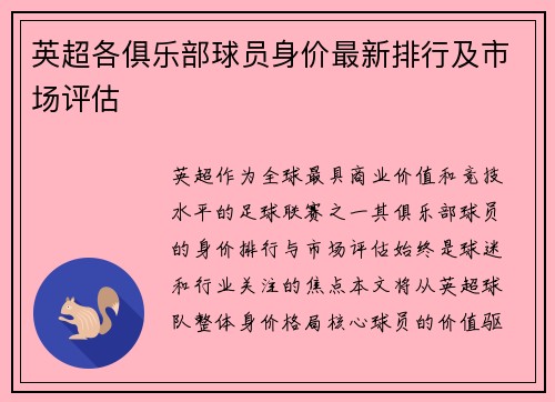 /uploads/images/20250716/ying-chao-ge-ju-le-bu-qiu-yuan-shen-jia-zui-xin-pai-hang-ji-shi-chang-ping-gu.webp