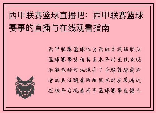 /uploads/images/20250801/xi-jia-lian-sai-lan-qiu-zhi-bo-ba-xi-jia-lian-sai-lan-qiu-sai-shi-de-zhi-bo-yu-zai-xian-guan-kan-zhi-nan.webp